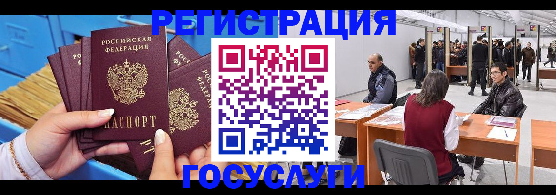 прописка для военкомата в Нефтеюганске