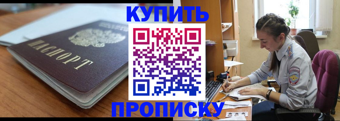 временная регистрация недорого в Нефтеюганске