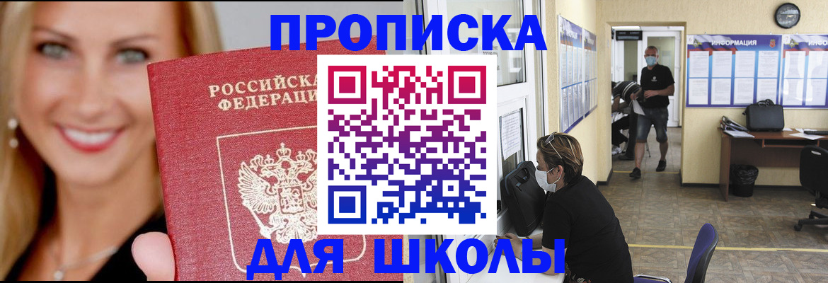 прописка ребенка в Нефтеюганске