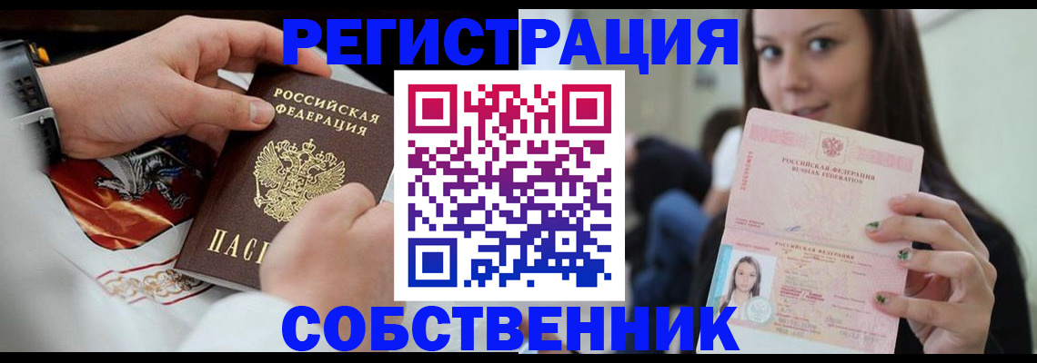 прописка иностранных граждан в Нефтеюганске