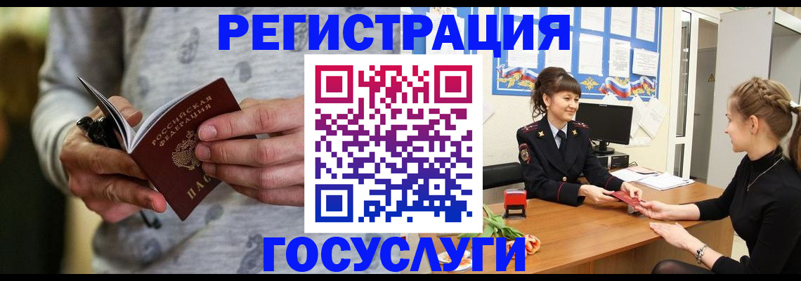 прописка гарантия в Нефтеюганске